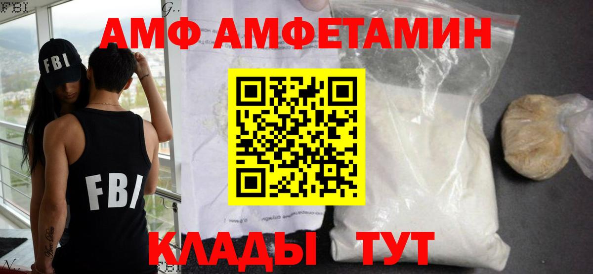 АМФЕТАМИН Premium Верхняя Пышма