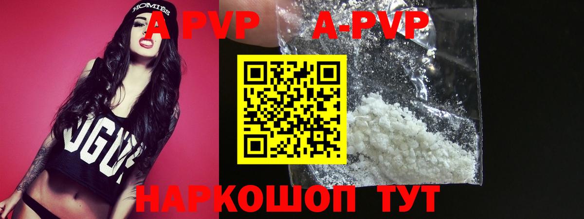 Alpha PVP Crystall  Вход с VPN  A-PVP крисы CK  Alpha-PVP  Верхняя Пышма 