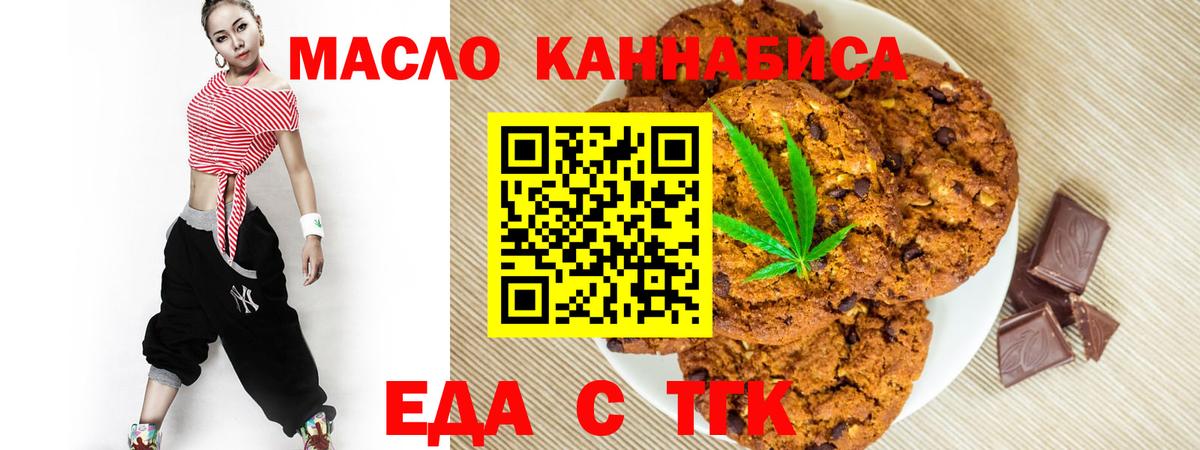 Canna-Cookies конопля  Вход с VPN  Верхняя Пышма 