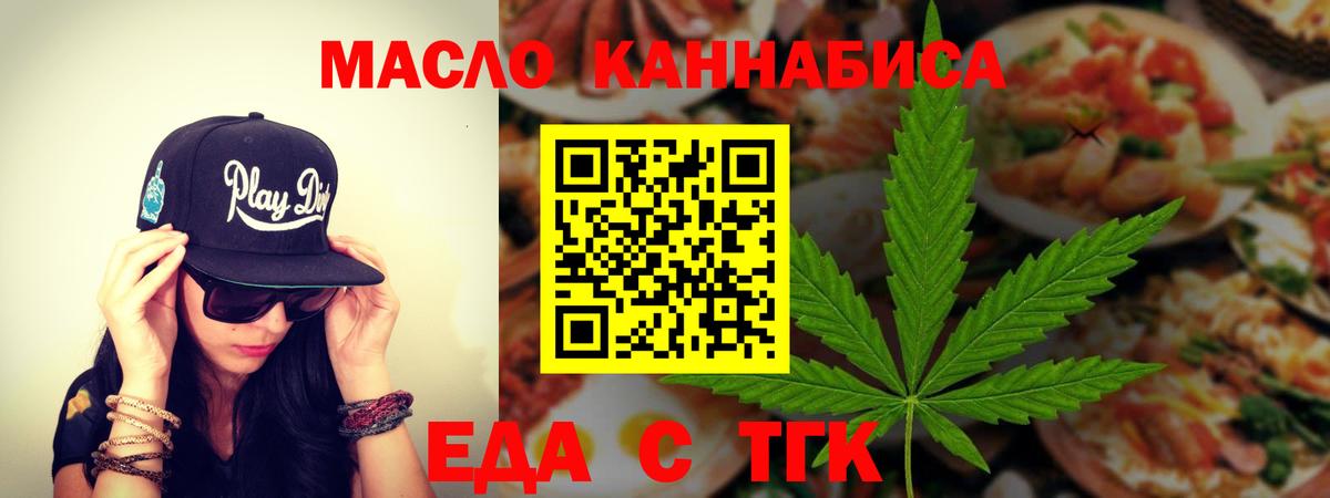 Cannafood марихуана Верхняя Пышма