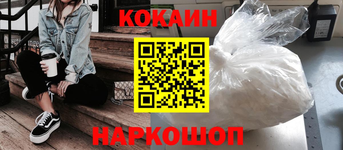 Кокаин 97% Верхняя Пышма