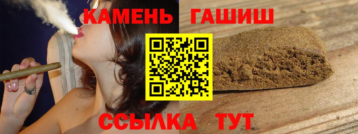 Гашиш  ГАШИШ убойный  Вход с VPN  Верхняя Пышма 