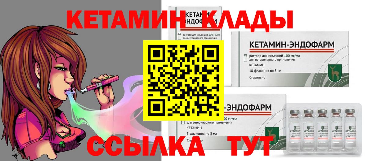 Кетамин VHQ Верхняя Пышма