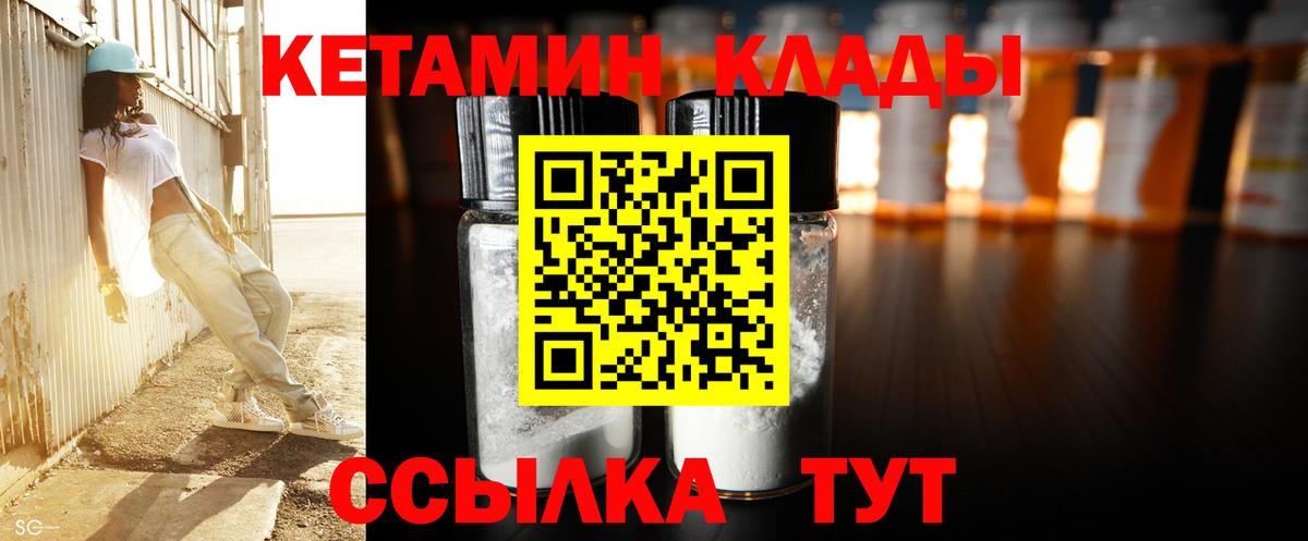Верхняя Пышма  КЕТАМИН ketamine  Вход с VPN 