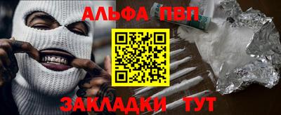 Альфа ПВП Волгодонск