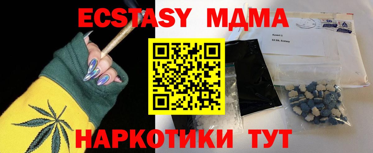 MDMA crystal  Вход с VPN  МДМА кристаллы  Верхняя Пышма 