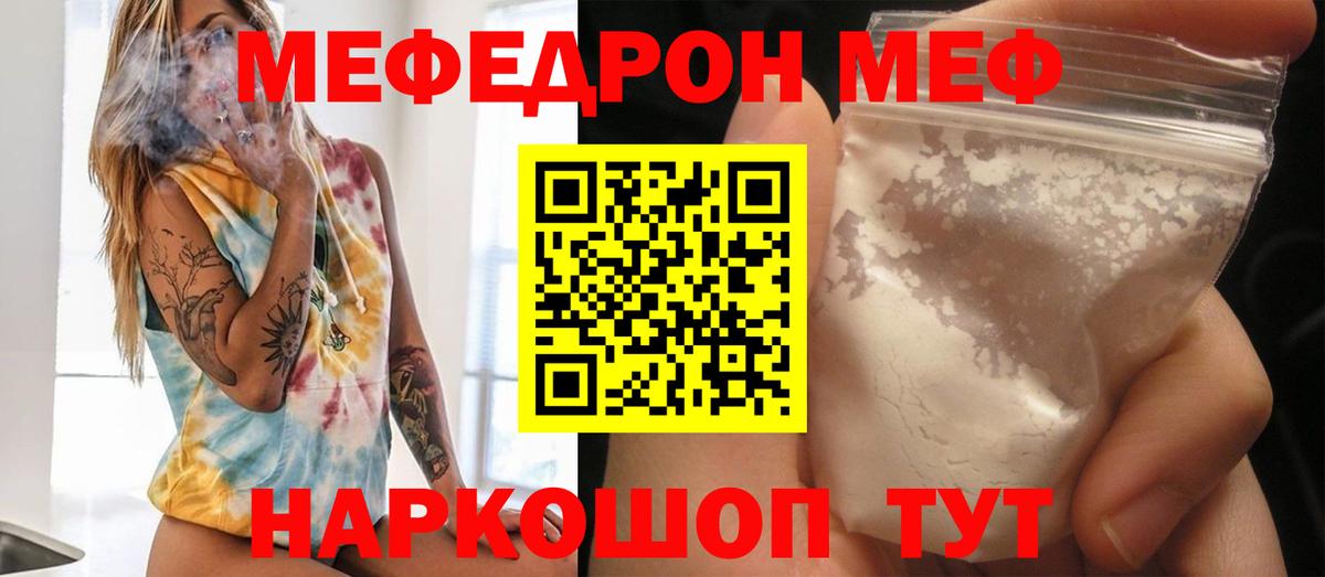 Верхняя Пышма  МЯУ-МЯУ  Вход с VPN  МЕФ mephedrone 
