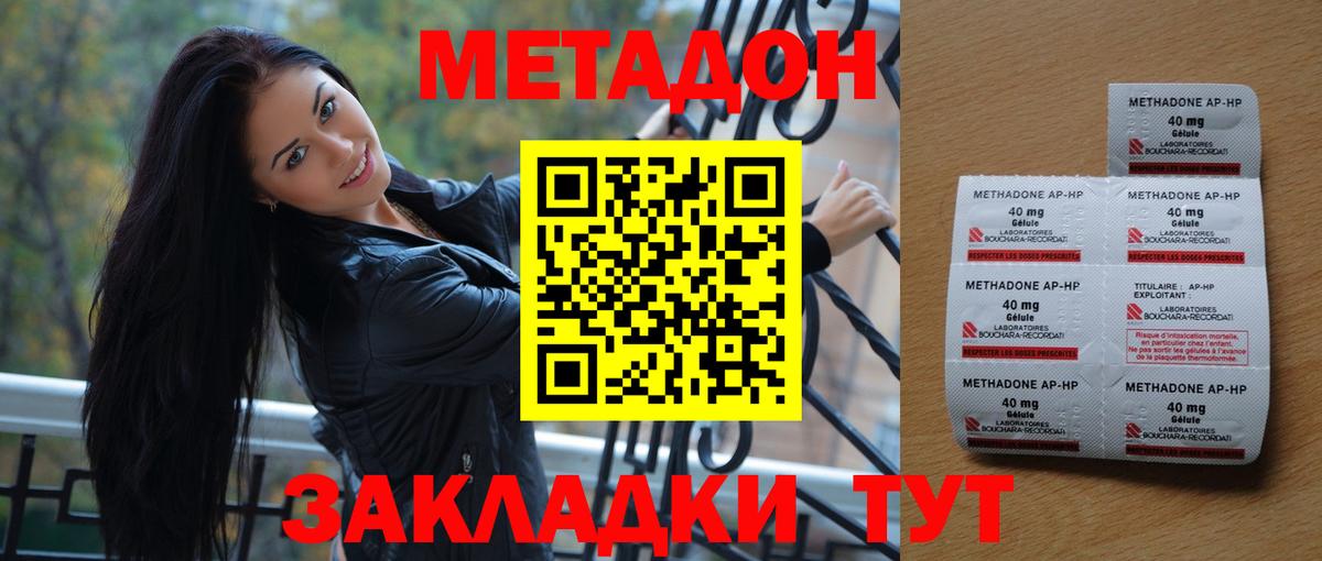 МЕТАДОН кристалл Верхняя Пышма