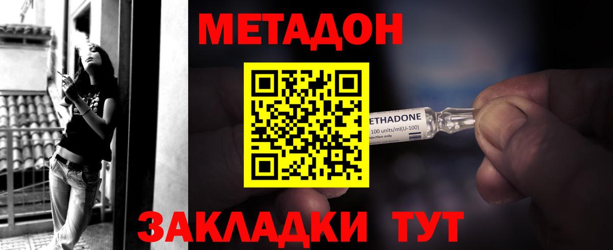 МЕТАДОН VHQ  Метадон methadone  Верхняя Пышма  Вход с VPN 