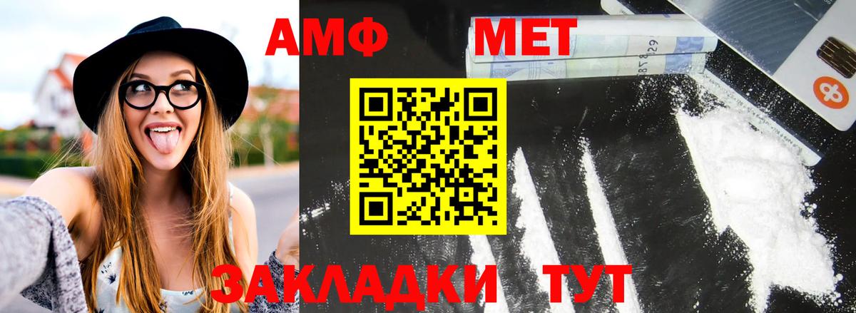 МЕТАМФЕТАМИН винт Верхняя Пышма